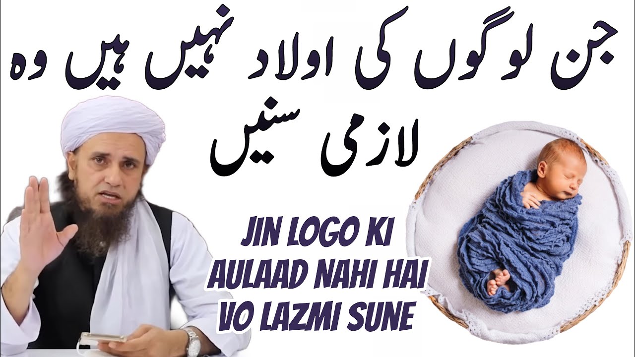 Jin Logo Ki Aulaad Nahi Hai Vo Lazmi Sune | Mufti Tariq Masood | Islamic Group