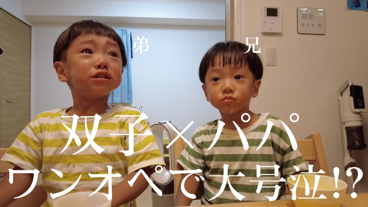 【双子育児Vlog】平日夜のパパワンオペ！涙ありもパパ大奮闘！