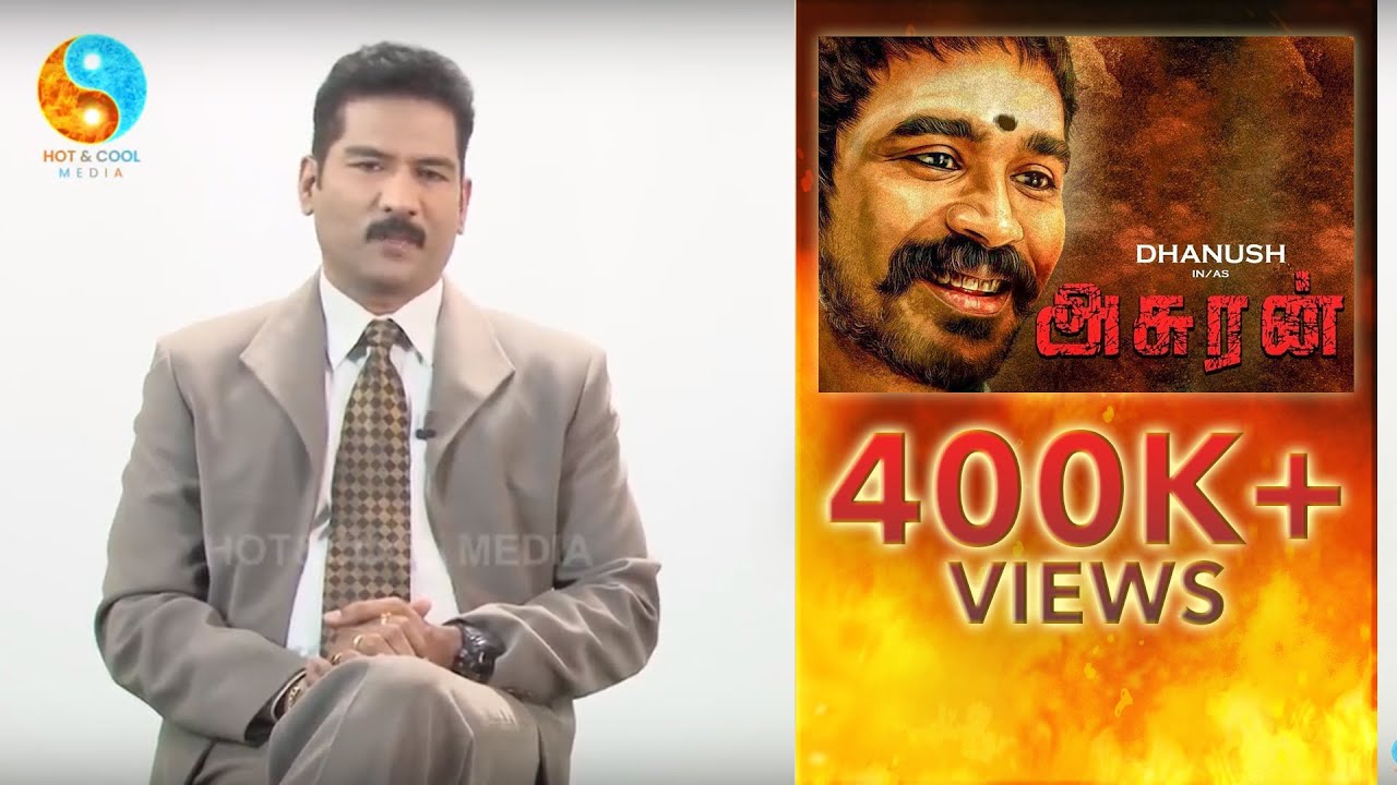 ASURAN Review | Dr. R. Sureshkumar | Hot&Cool Media | Dhanush | Vetri Maaran | அசுரன்