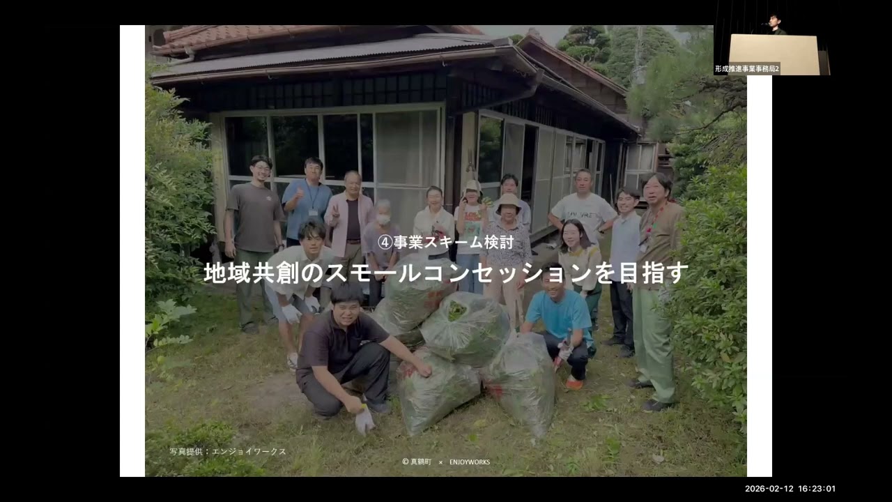 検討成果報告⑦:地域再生モデルの構築に向けた旧真鶴町民俗資料館利活用検討調査 【神奈川県真鶴町×株式会社エンジョイワークス】