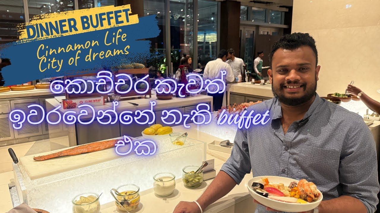කොළඹට අලුතින්ම ආව බුෆේ එක (Cinnamon Life Hotel Dinner Buffet) | Food Seeker SriLanka