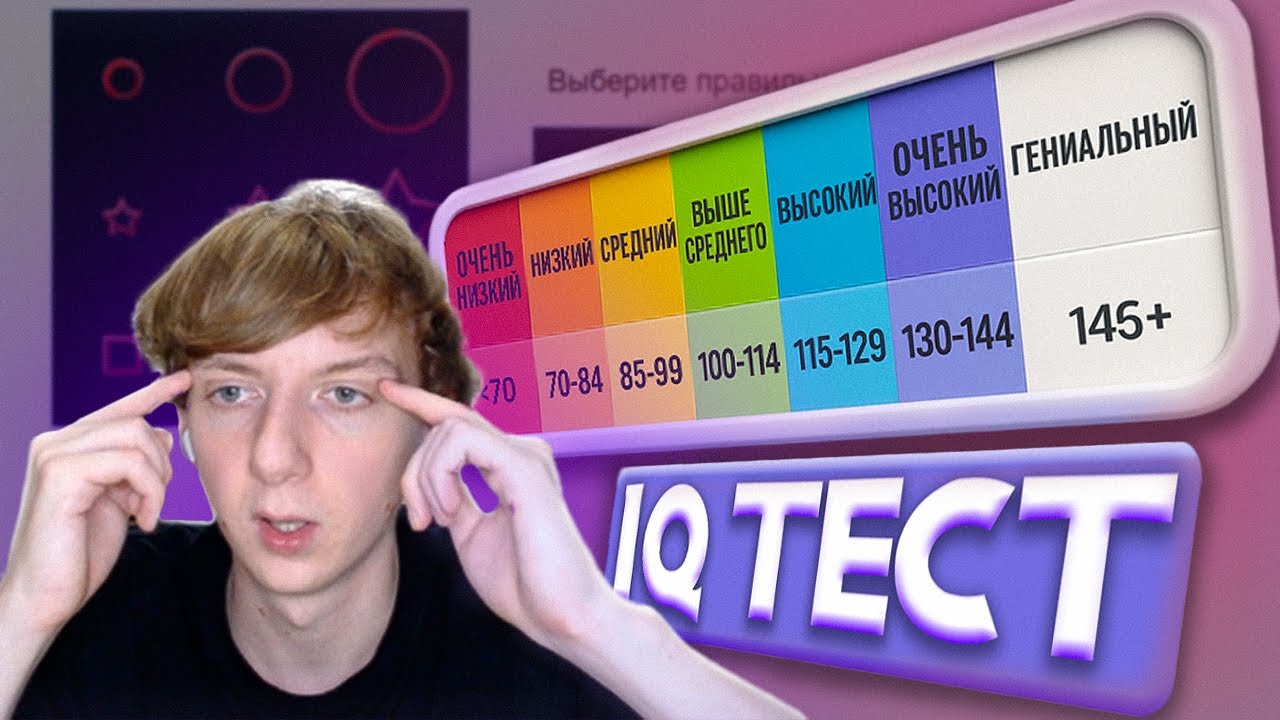РЕДЖИБОЙ проходит ТЕСТ на IQ