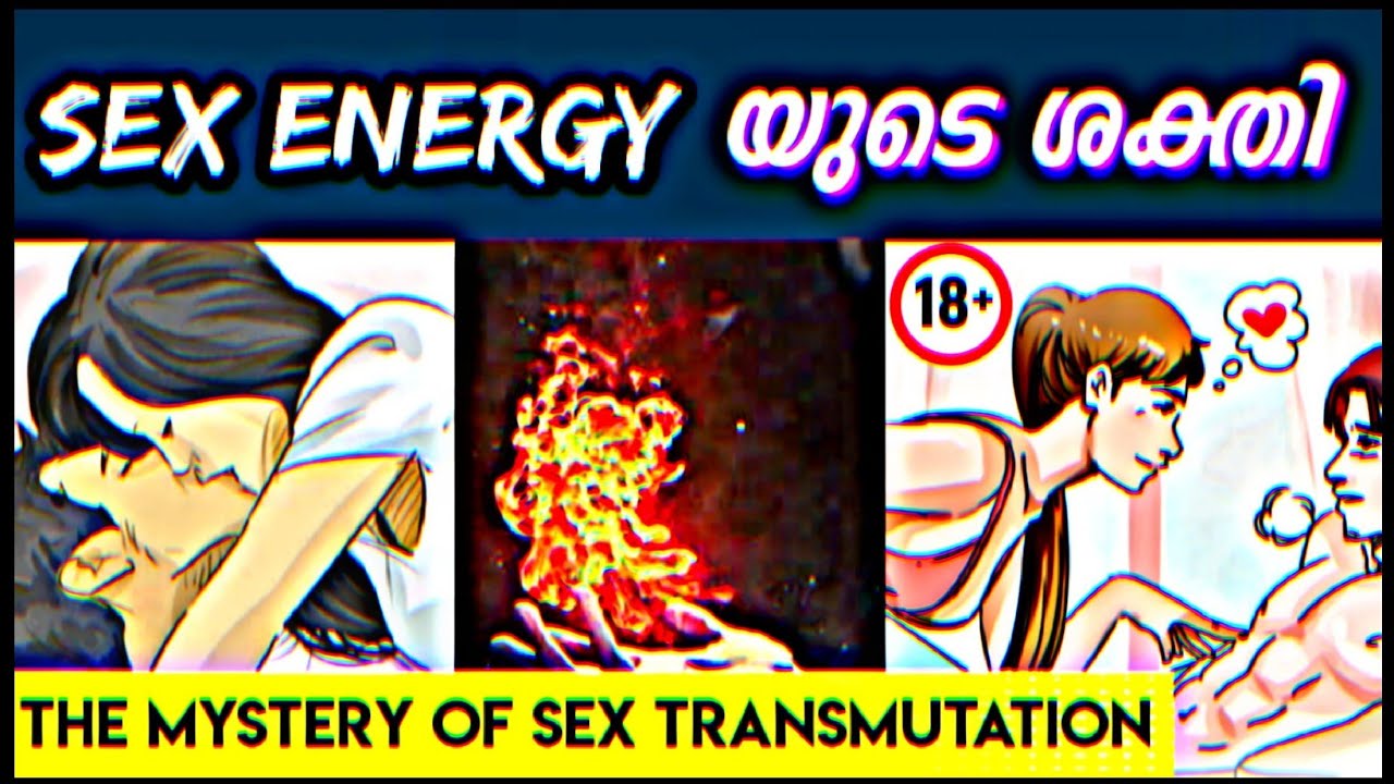 പലർക്കും ഇന്നും അറിയാത്ത രഹസ്യം 🤫🔥| THE POWER OF സെക്സ് TRANSMUTATION
