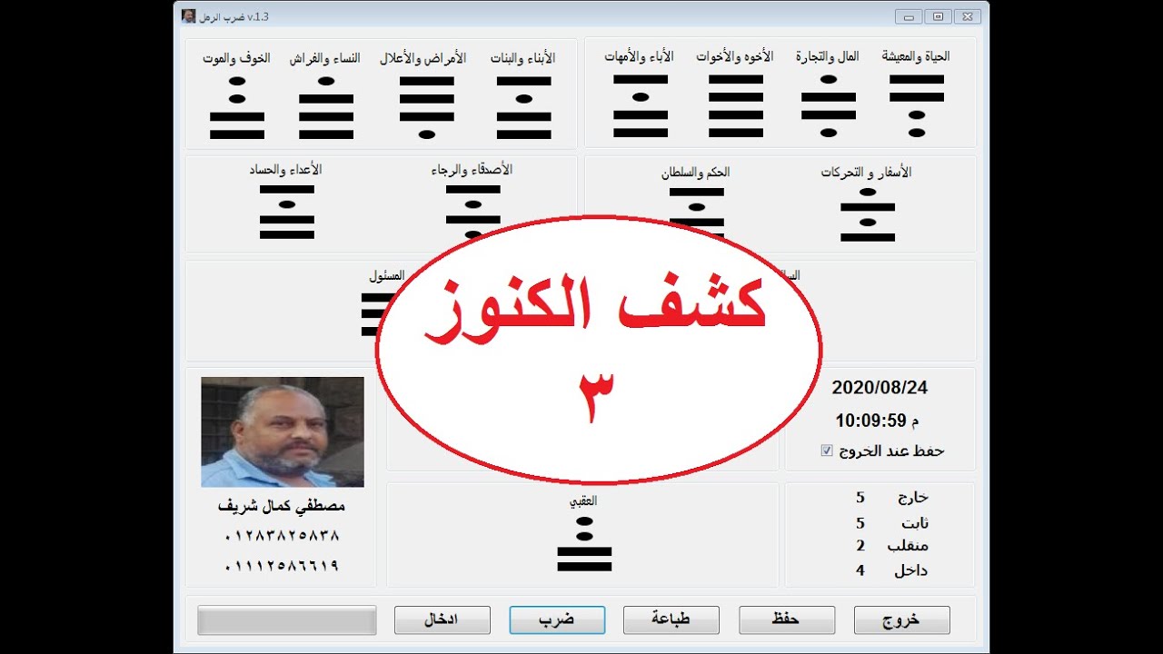 كنوز كنوز كنوز اعرف مكان الكنوز وبعده من منتصف المكان @3rafmlnmesr887