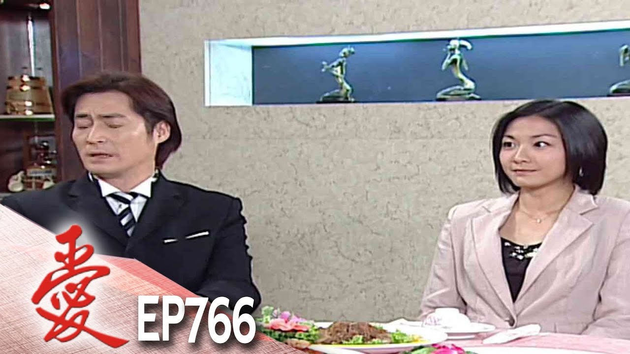 愛 EP766