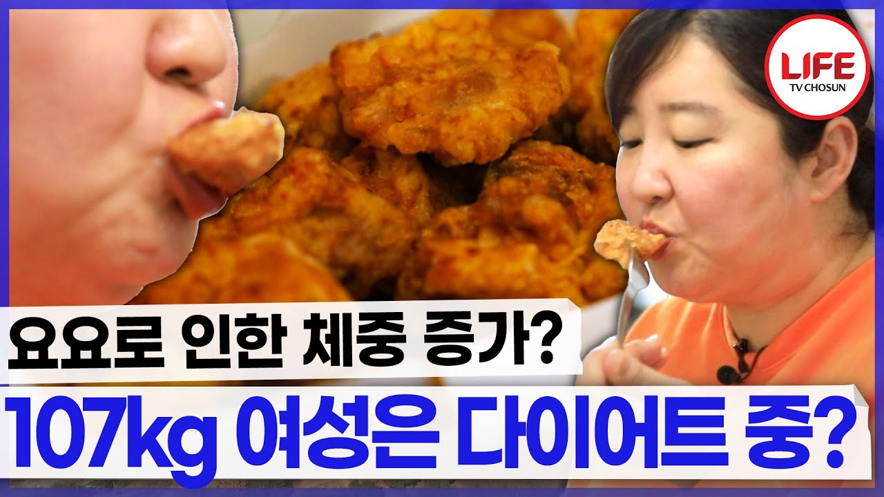 딸을 위해 시킨 치킨? 결국 엄마에 입으로 다 들어간다!! 다이어트는 또 내일부터~ (TV CHOSUN 231209 방송)