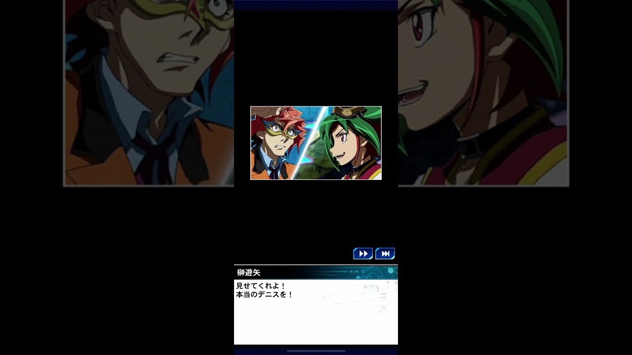 ARCV勢デニス反応集：遊矢