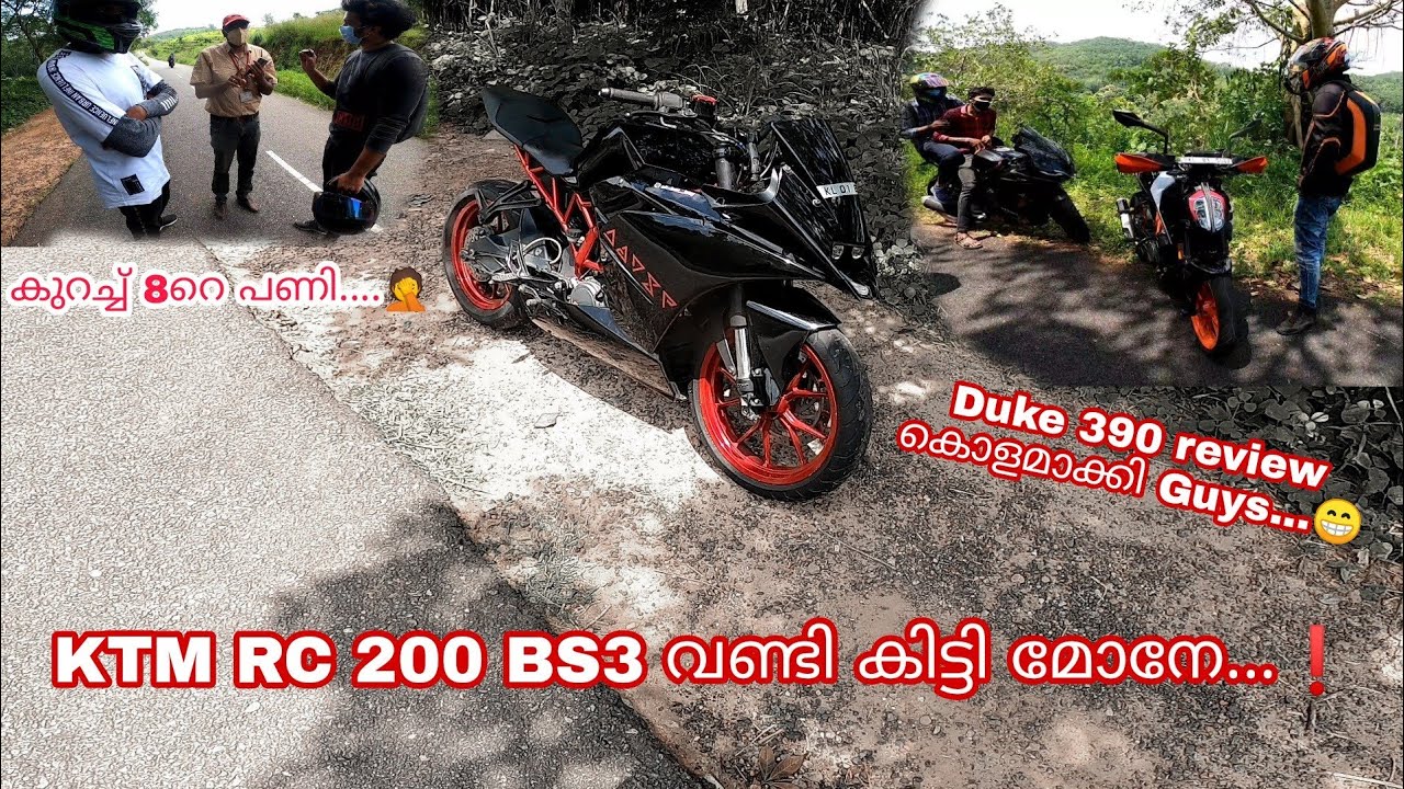 Rc200 Bs3 Review.....💥 ഫുൾ സീനായി Guys...🤦
