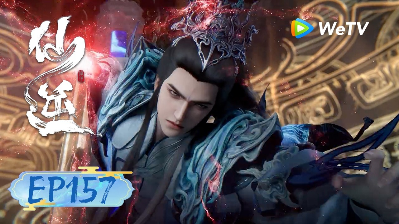 【会员抢先看】MULTI SUB《仙逆》Renegade Immortal EP 157 | 仙门毁界倾覆，王林独觅生门！ | 腾讯视频 - 动漫