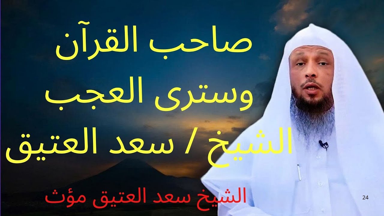 كيف تعود الى الله بعد الغفلة ؟ كلام يقشعر له البدن ! مؤثر جداً للشيخ سعد العت | الشيخ سعد العتيق مؤث