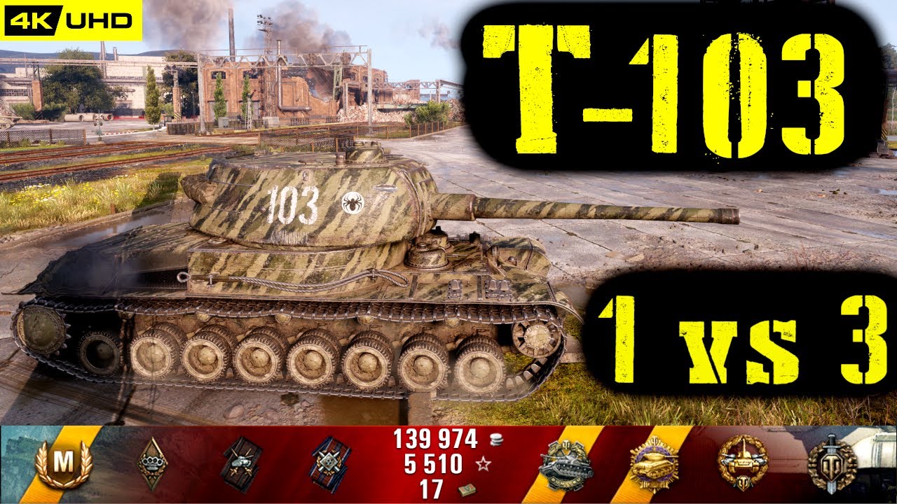 World of Tanks T-103 Replay - 10 Kills 4.9K DMG(Patch 1.6.1)