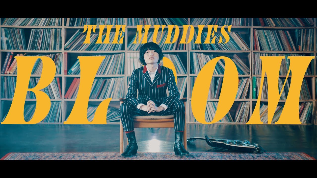 The Muddies - Bloom (Official MV)