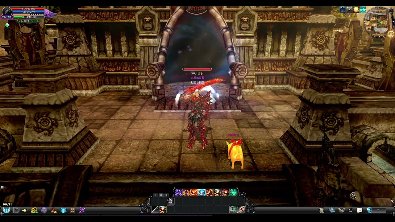 Cabal Online TW 藍色小藥丸 - Gear Showcase 
