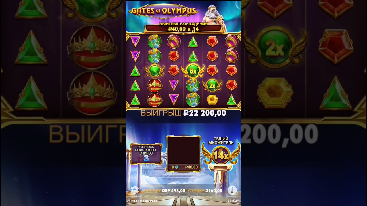 x200 от ставки Часть 2 #shorts #cassino #занос #казино