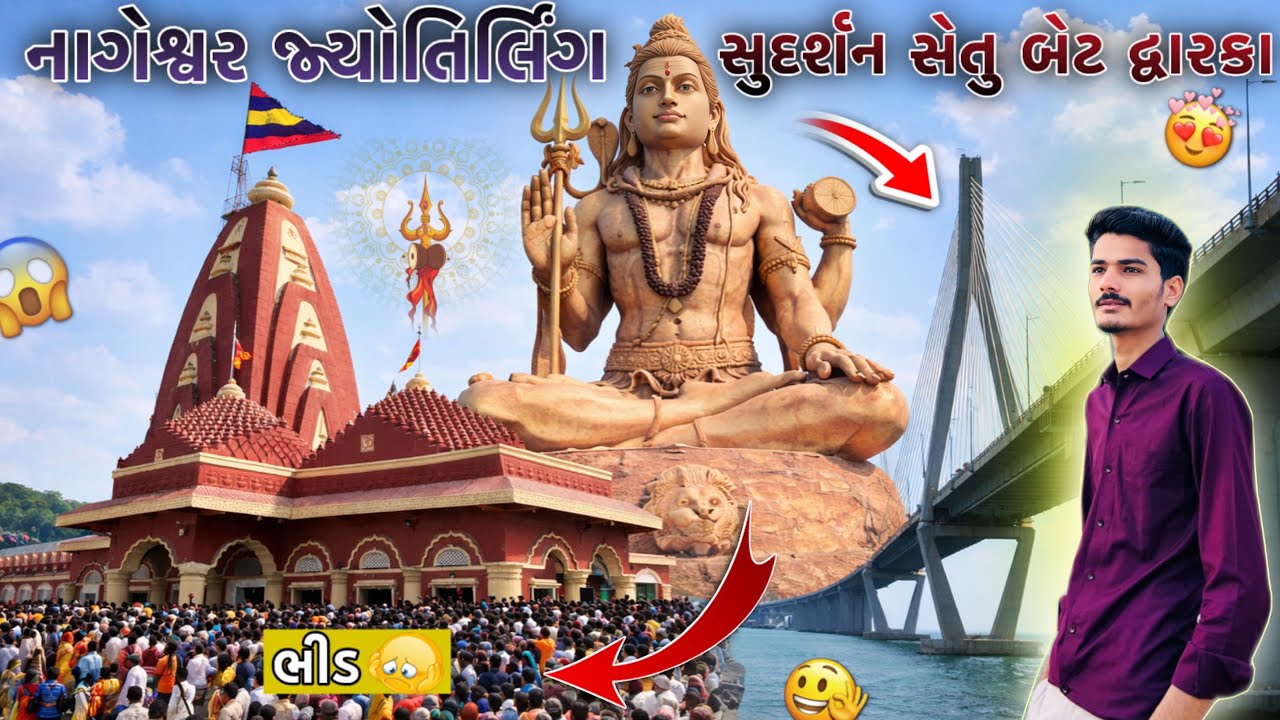 Nageshwar Jyotirling | Sudarshan Setu | Dwarka Darshan | Vlog With Sky