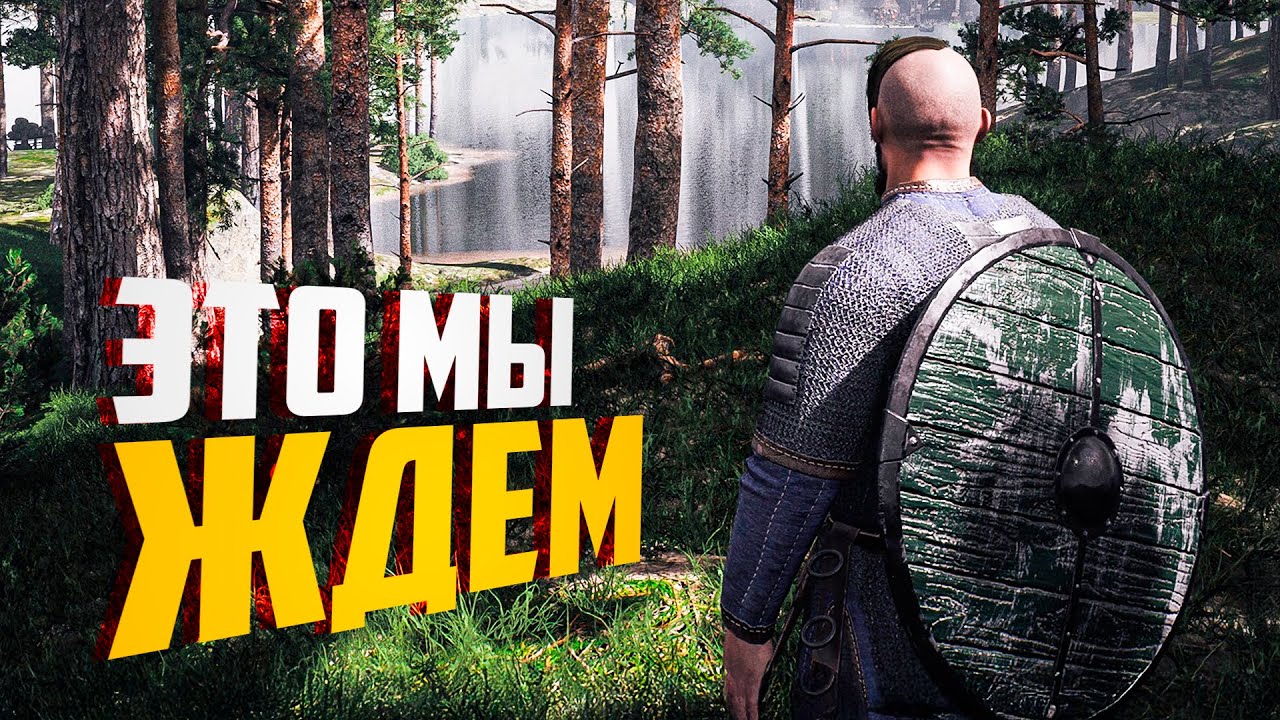 НОВАЯ СЛАВЯНСКАЯ RPG ИГРА &mdash; Гардарики (Русское Фэнтези)