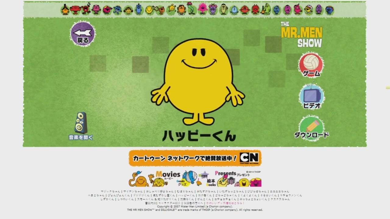 The Mr. Men Show japanese website character phrase intros