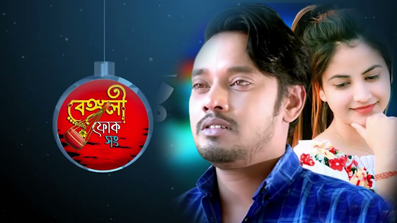 #Emon Khan's Best Sad Song💔Best Of Emon Khan💘Audio Jukebox💘New Baul Folk Song Mp3💔Audio Music Al