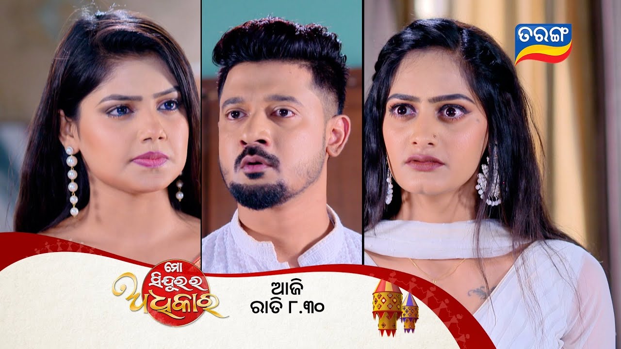 Mo Sindurara Adhikar ll Episodic Promo 1762 l 3rd Feb 2026 ll Tarangtv ll Tarangplus
