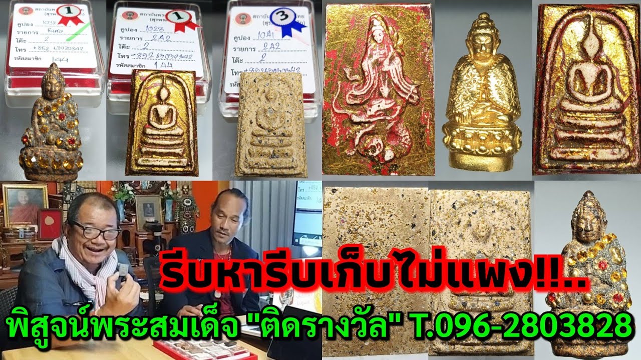 รีบหารีบเก็บไม่แพง!!...