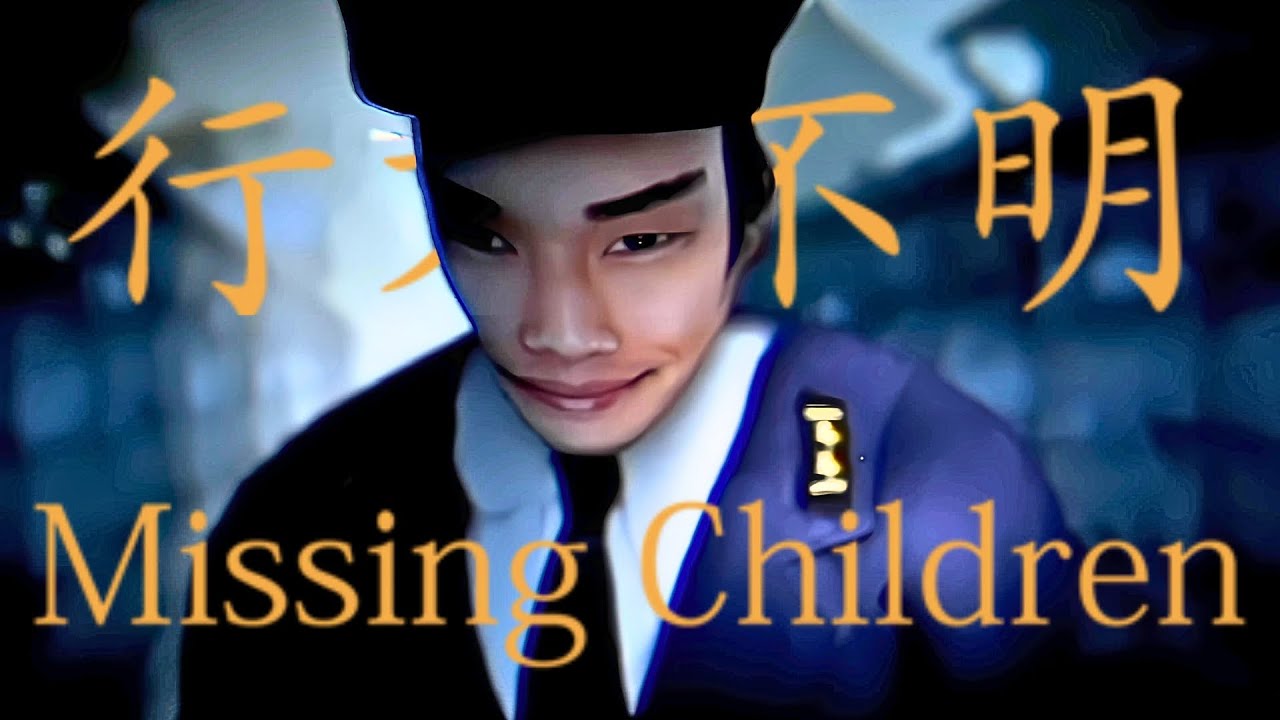 Missing Children 行方不明 Full Gameplay