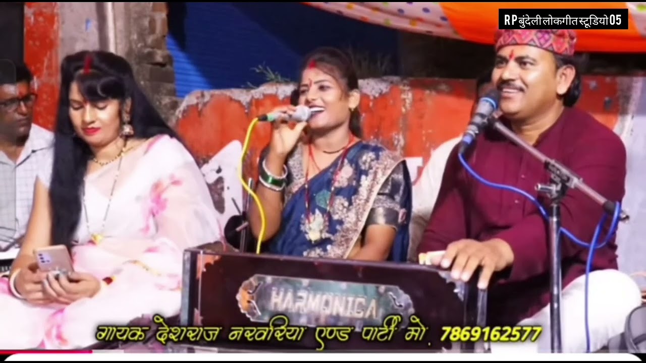 सौतन खो देते कमाई मोरे राजा देशराज नरवरिया की राई @RajpalPal-m8d 