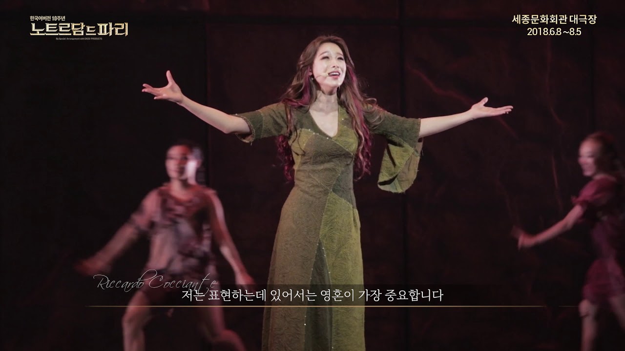 [노트르담 드 파리] 작곡가 리카르도 코치안테 & 한국어 가사 박창학 인터뷰