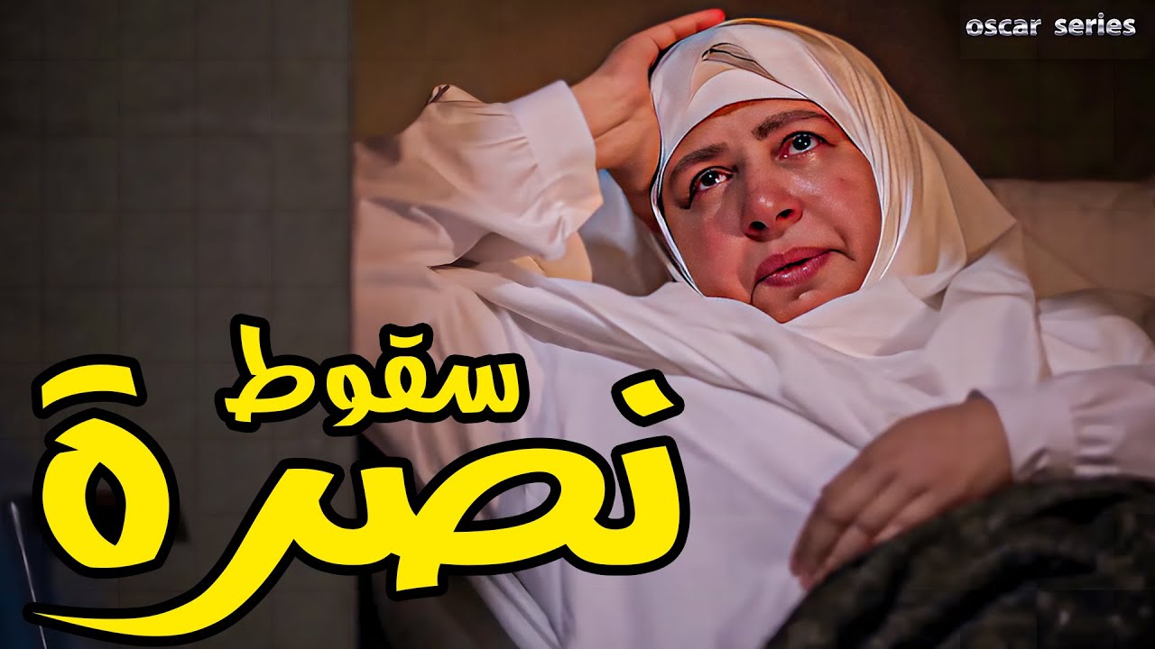 مجمع كامل لــ خمس حلقات مسلسل 