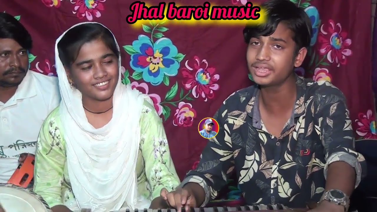 হইলজার লগে পেরাগ মাইজ্জম তোয়ারে // শিল্পী এমরান ও সিফা // Jhal baroi music