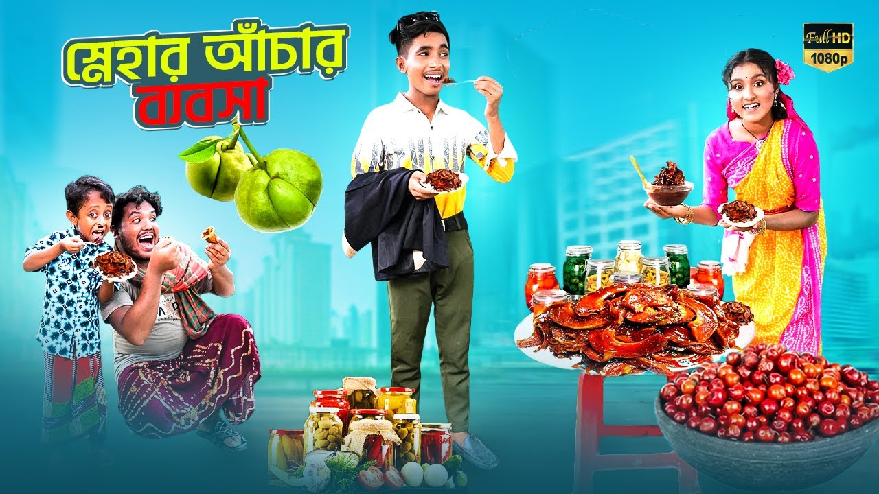 স্নেহার আঁচার ব্যবসা | Sneha Achar wali Babsa | bengali fairy tales | Dihan Sneha New Natok 2026