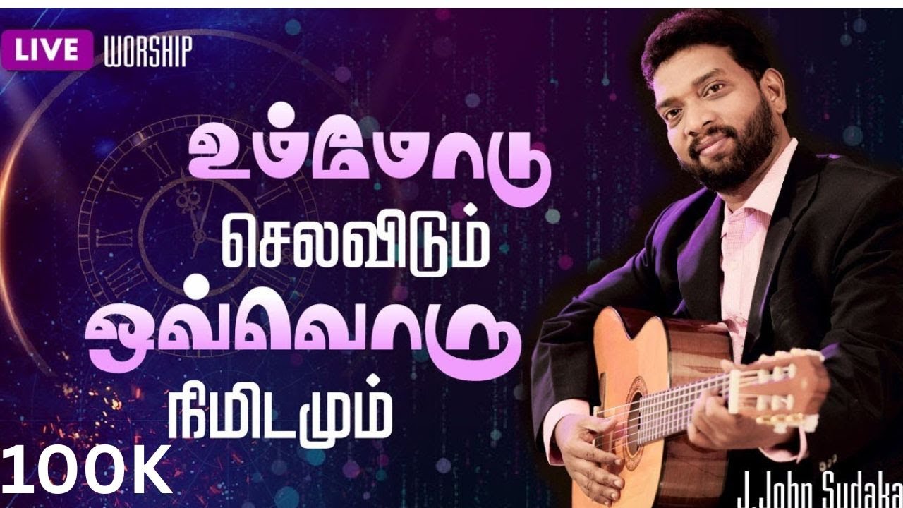 Ummodu selavidum Ovvoru Nimidamum || John Sudakar || Sunday worship Service Live ||