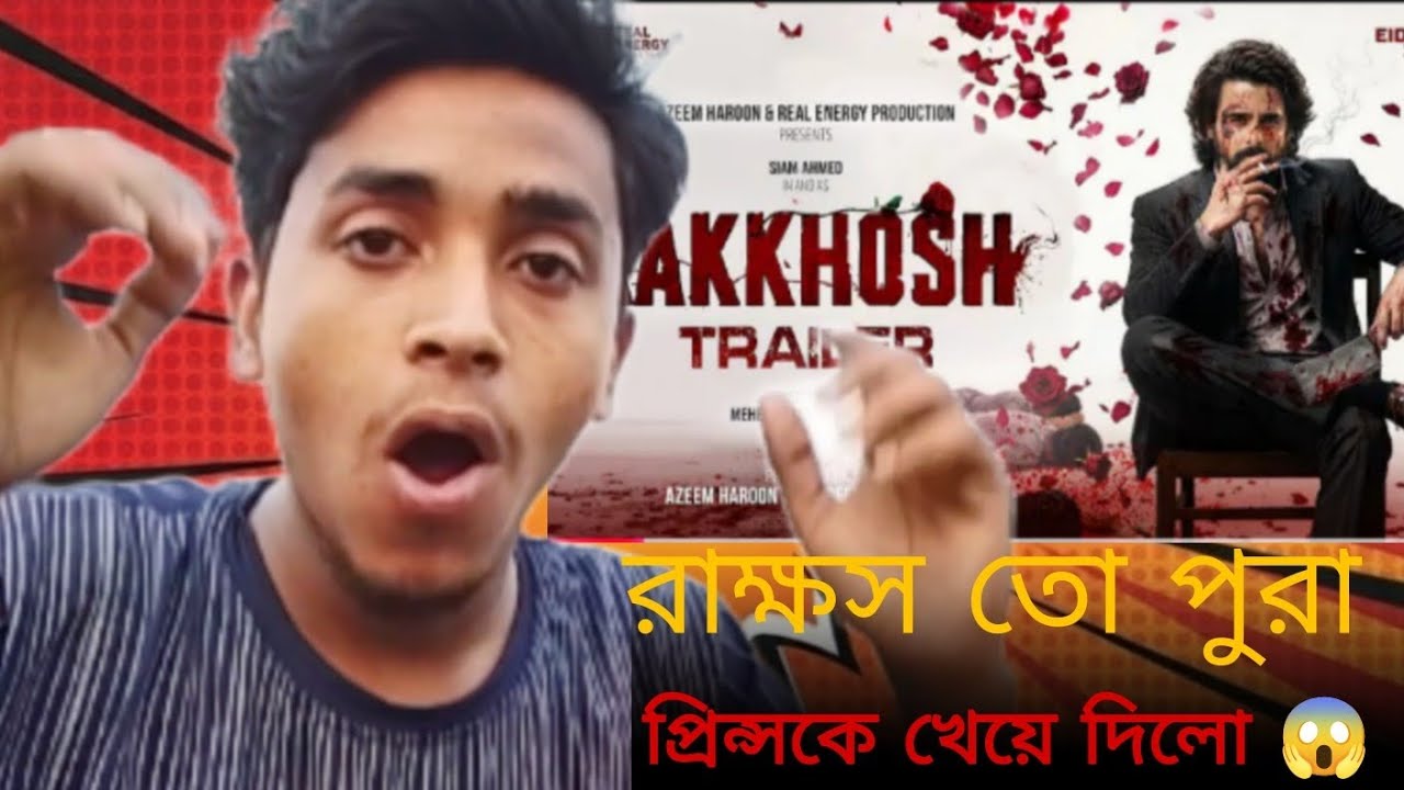 RAKKHOSH | কোপ শুরু | OFFICIAL TRAILER | SIAM | SUSMITA | EID UL FITR 2026 | REAL ENERGY PRODUCTION