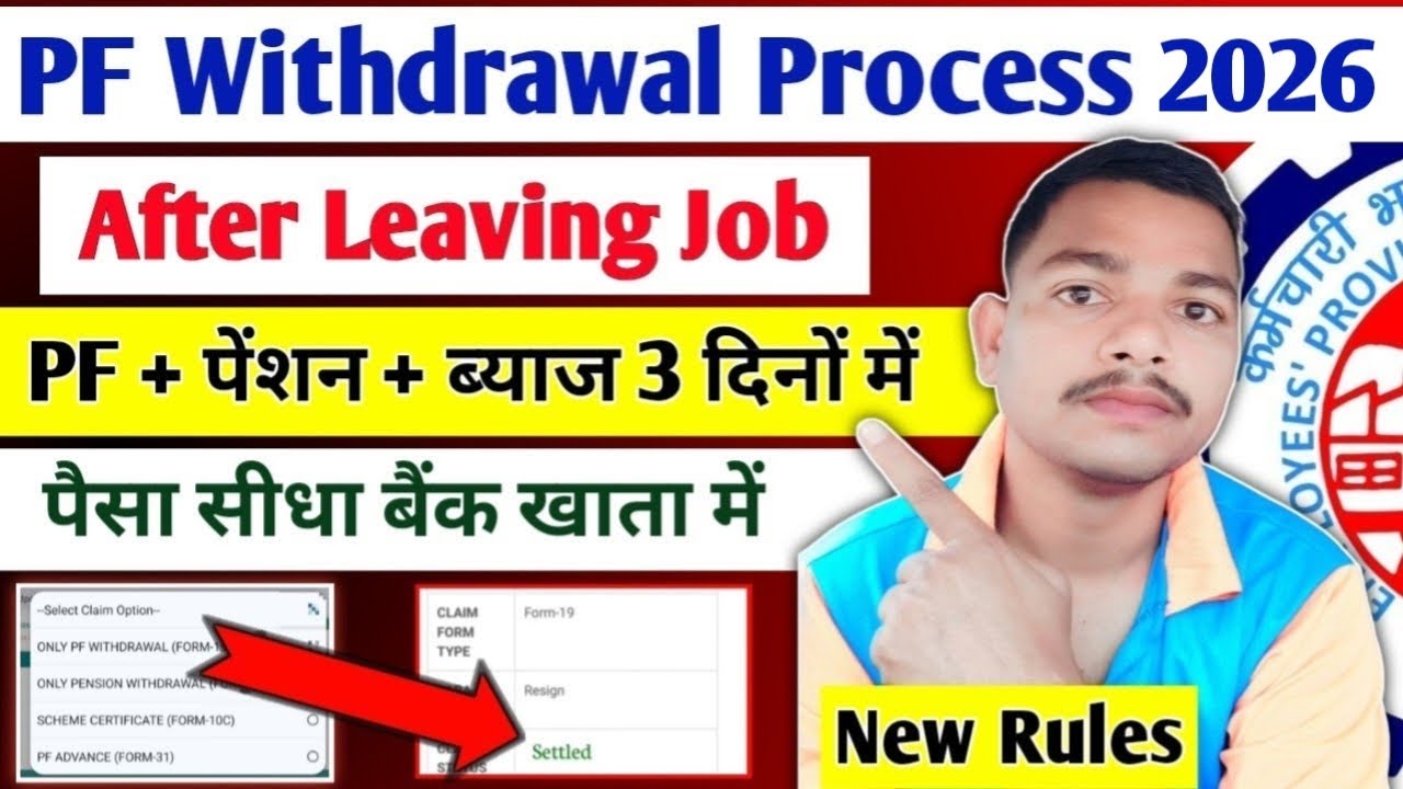 How To Withdraw Full PF Amount Online After Leaving Job 2026 | Full Process 2026 