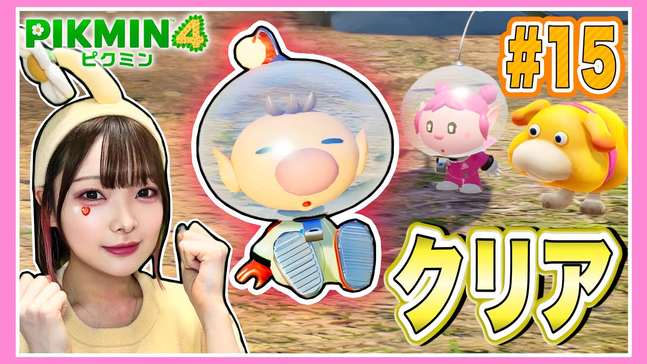 【ピクミン4】ついにオリマー救出！でもこの後すぐに悲劇が起こった…😱たまとピクミンの大冒険パート15🥕【PIKMIN 4】【たまちゃん】