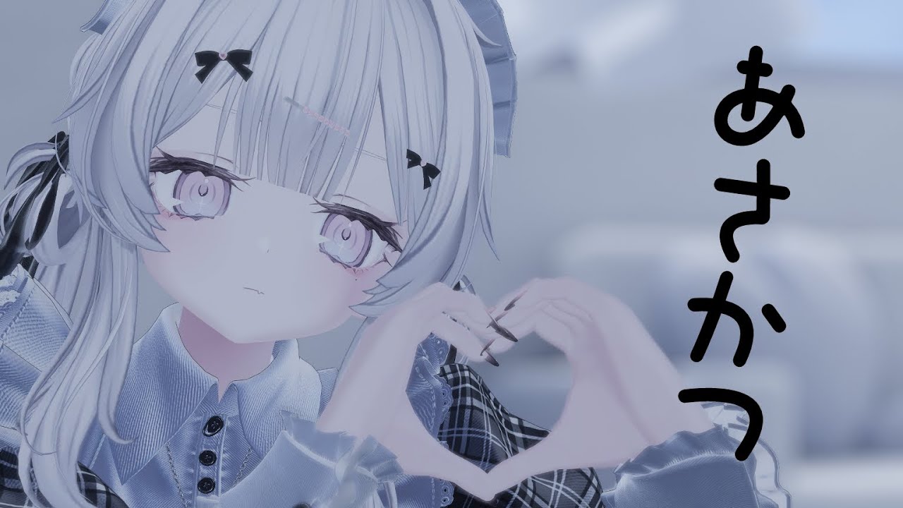 〖 朝活 〗2月おはよう！もしかして、節分…？〖 #個人Vtuber / #羽衣まよ 〗