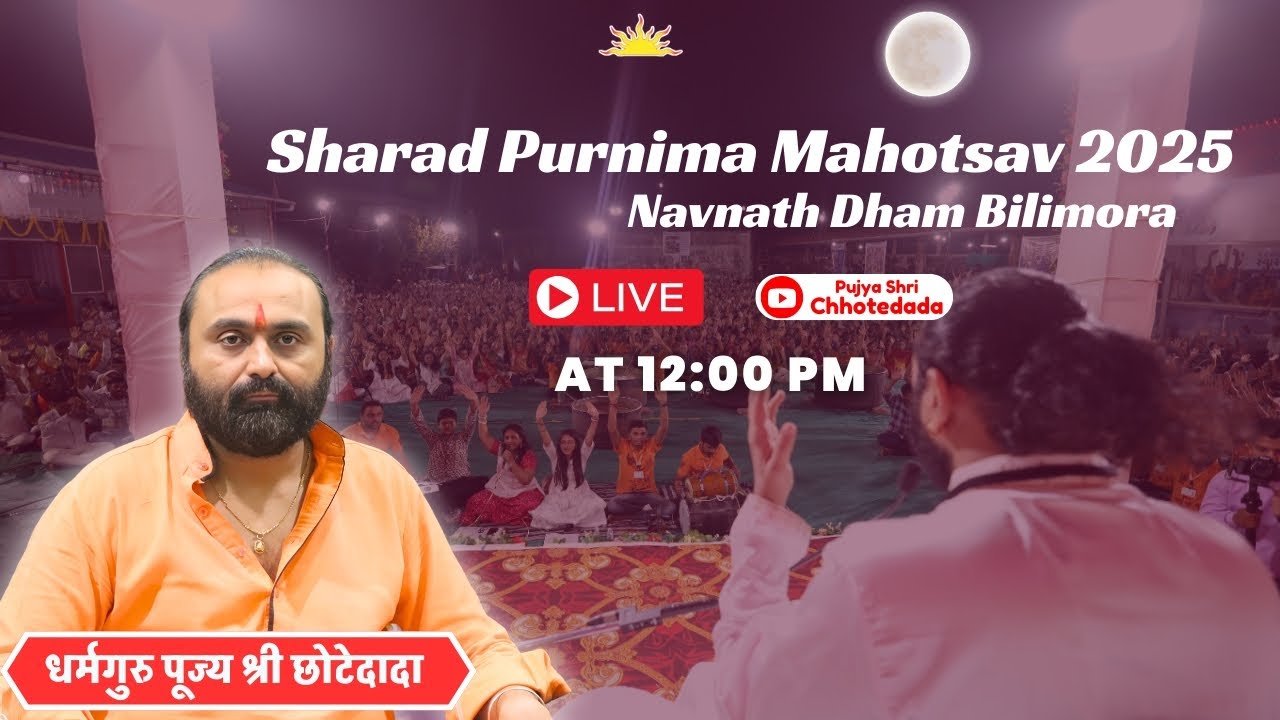 🔴 Sharad Purnima Mahotsav 2025 | Navnath Dham Bilimora #chhotedada