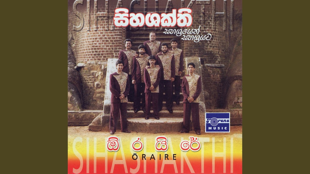 Sri Lankan National Anthem (Instrumental)