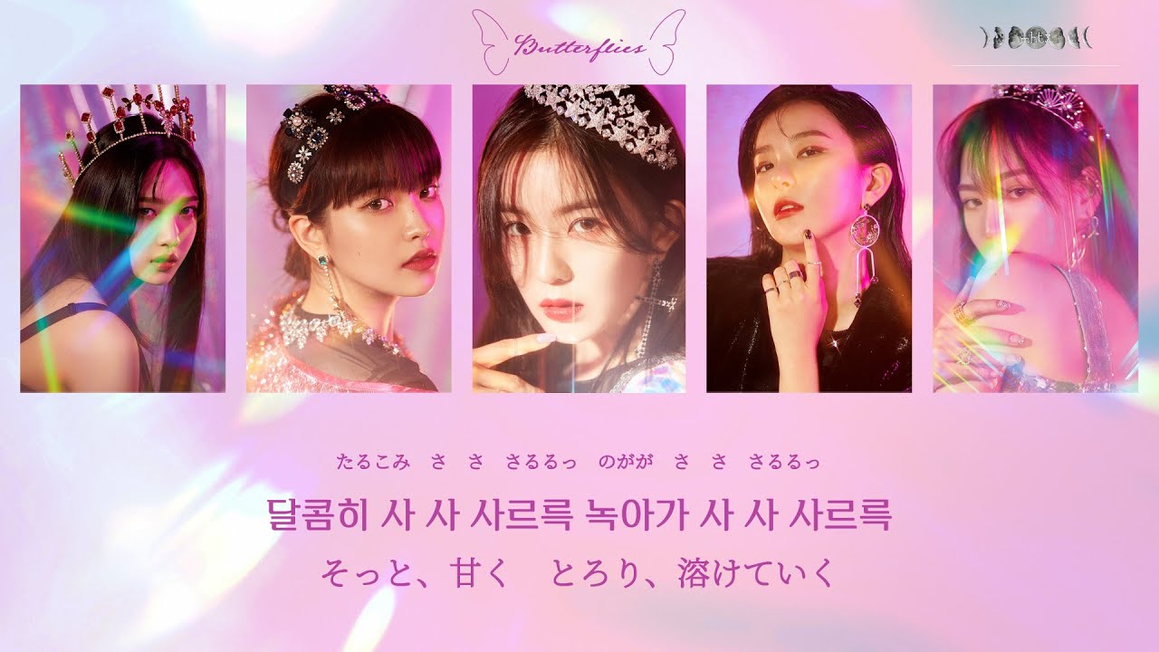 日本語歌詞【Butterflies】by Red Velvet (레드벨벳)