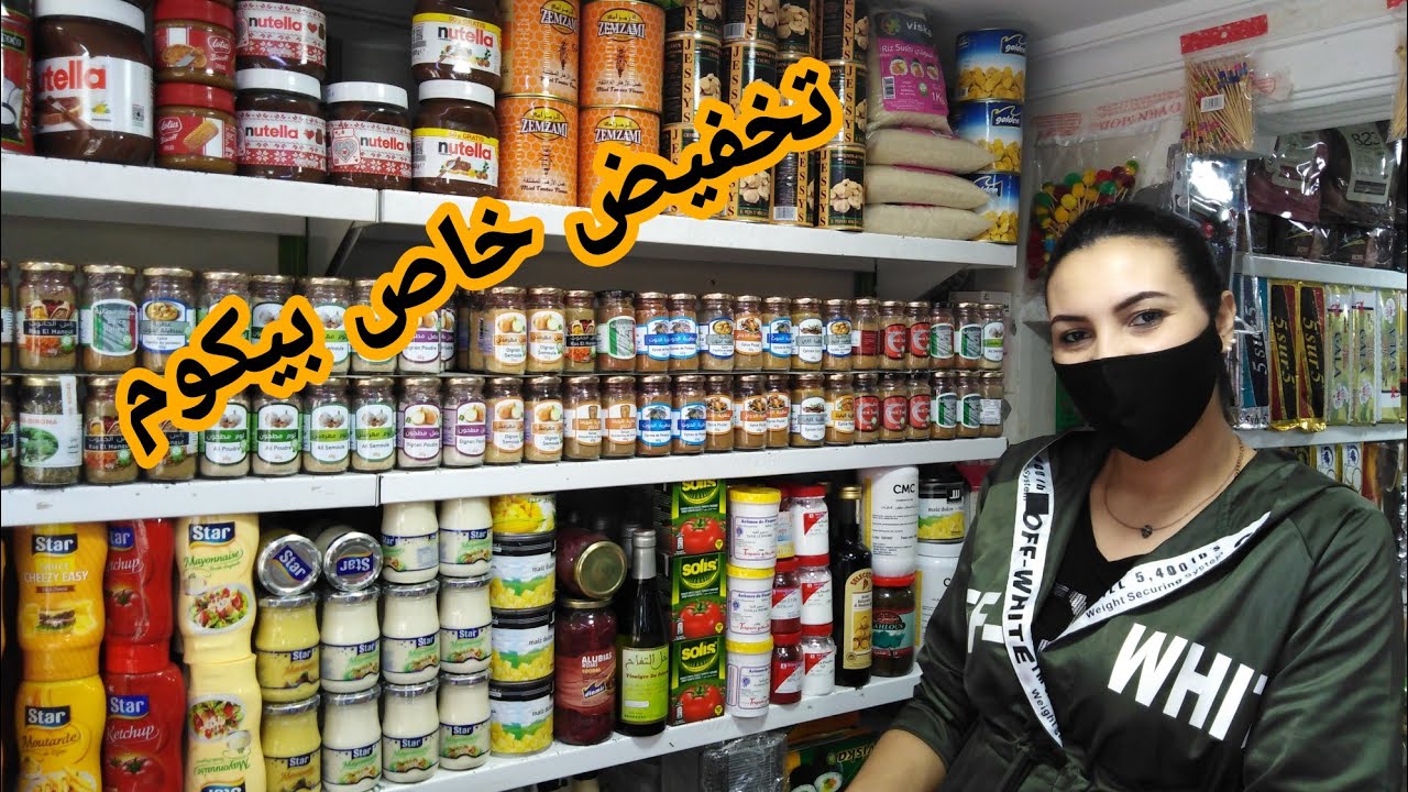 الجديد مع سعيد #جاد_باتيس جميع أنواع العطرية الشرقية التركية مول #جرانيت ورقة البخار بالقنيطرة