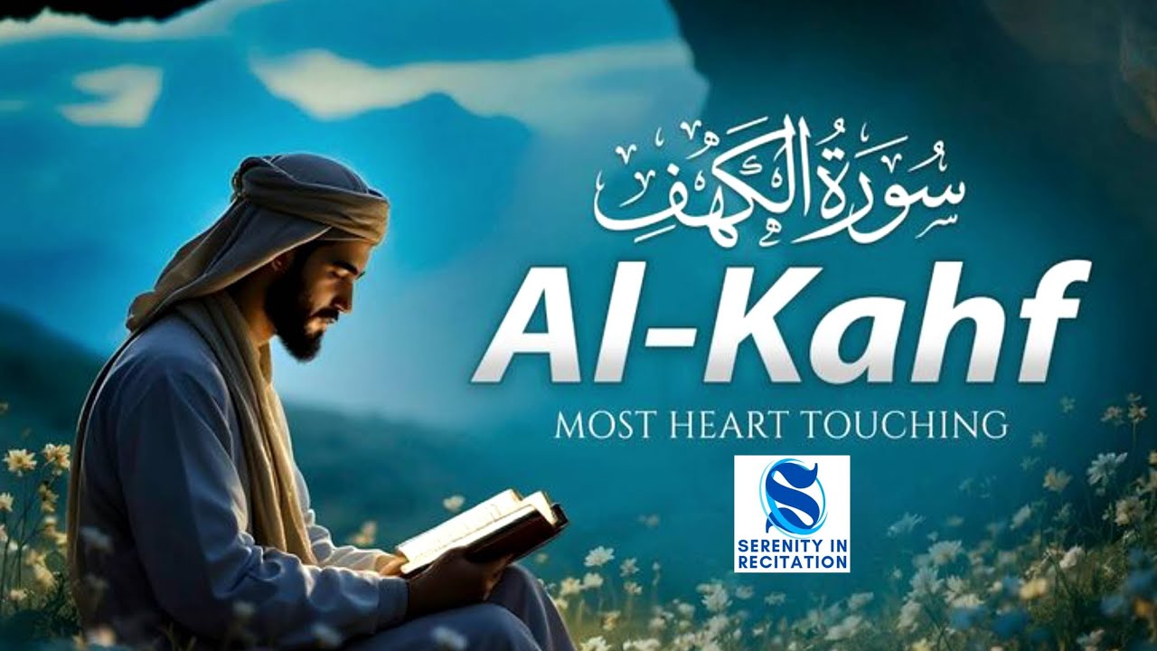 SURAH AL KAHF سورة الكهف | BEAUTIFUL HEART SOOTHING RECITATION TO CALM YOUR HEART | Serenity
