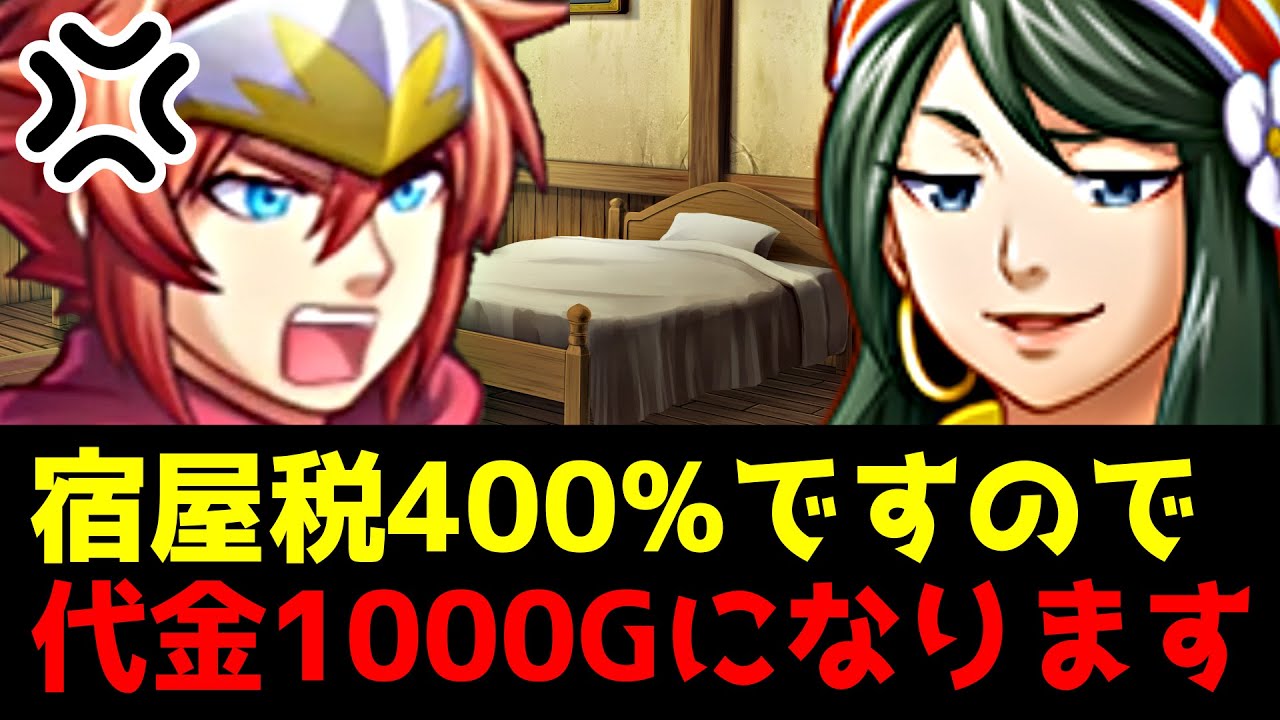 【バカゲーRPG】もしも勇者の国の税金が高すぎたら【前編】