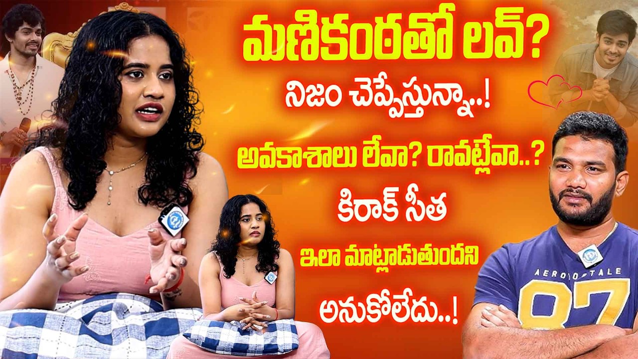 Kirrak Seetha Sensational Interview | Kirrak Seetha Exclusive Interview | Full Interview | iDream