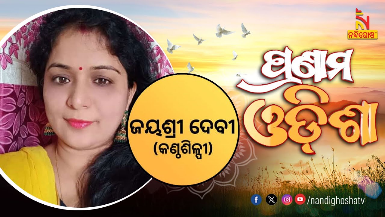 Pranam Odisha With Singer Jayashree Devi | Nandighosha TV