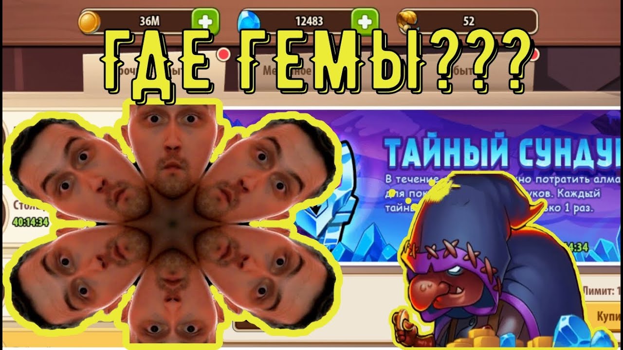 КАК НАКОПИТЬ ГЕМЫ? Куда мы тратим кристалы в пустую? Ошибки новичков Idle Heroes