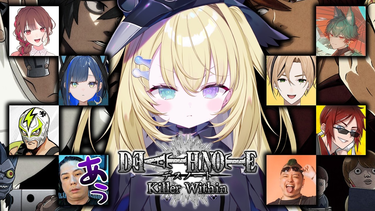 【DEATH NOTE Killer Within】嘘とかいっぱいつける【 #無原唱レコード / #メーメントヴァニタス 】