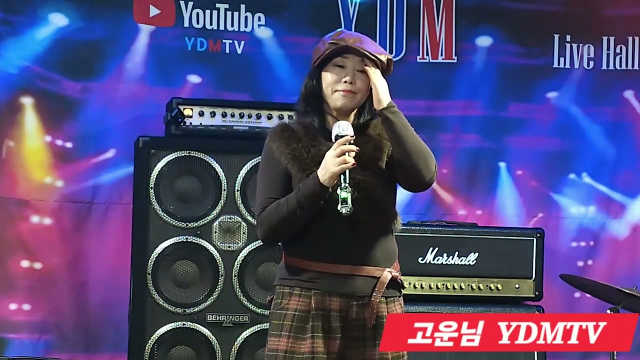 사랑꽃 가수 고운님 2026년 1월 30일 가수정모 연주인과함께 