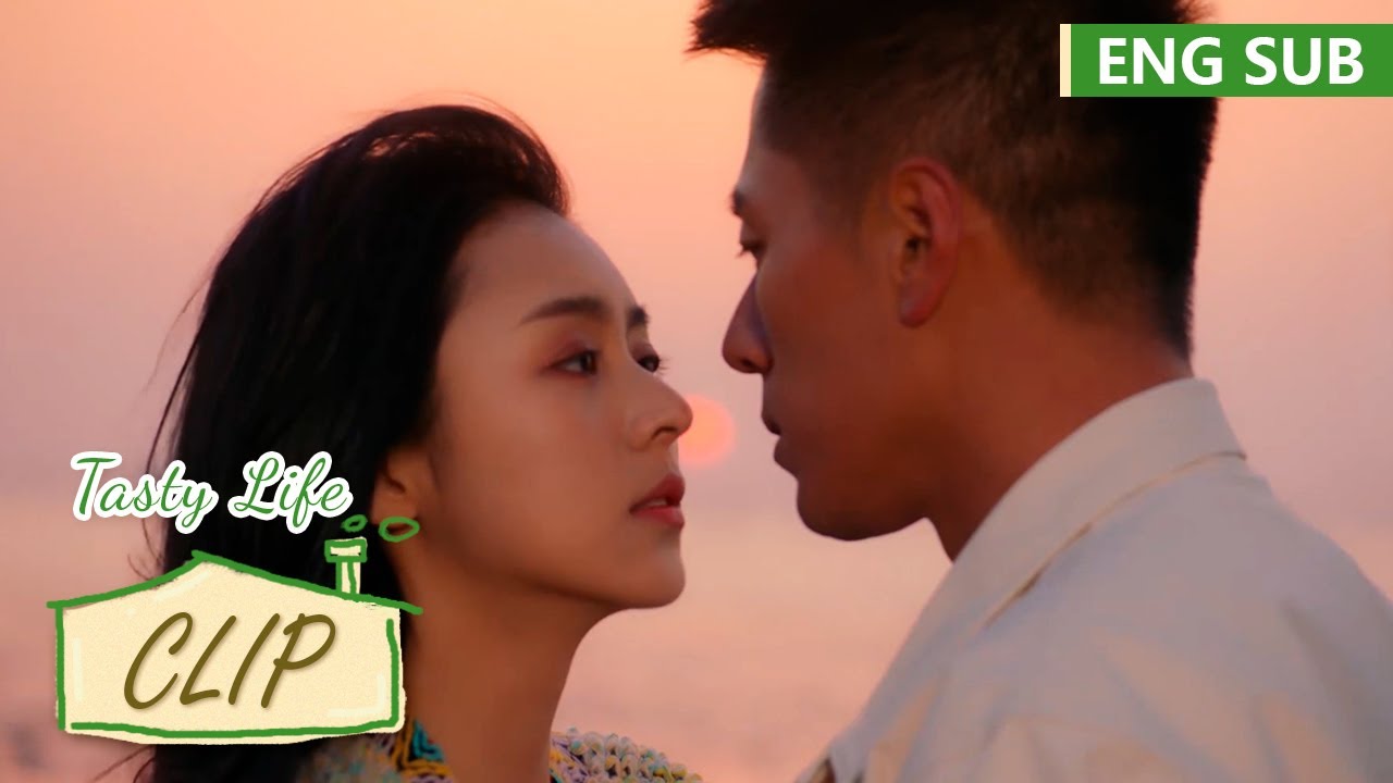 笑起来的时候眼睛像一个弯弯的小月亮！|《爱在炊烟袅袅时 Tasty Life》精彩片段 (ENG SUB)