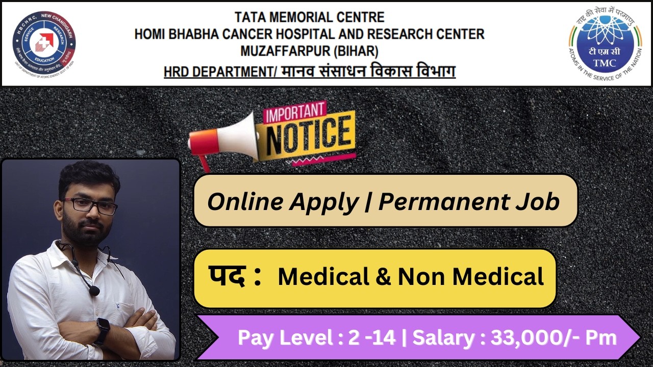 TMC Permanent Vacancy 2026 🔔 Medical & Non-Medical Jobs | Eligibility, Salary & Apply Process #tmc