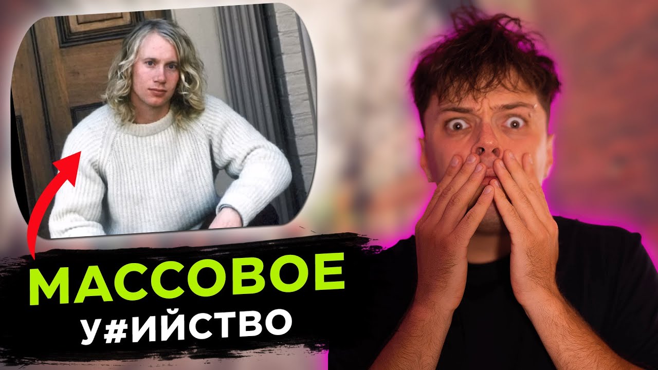 Реакция на ЗАПИСКИ РИЧАРДА | ПСИХОПАТ ИЛИ ДУШЕВНОБОЛЬНОЙ? | MARTIZ РЕАКЦИЯ