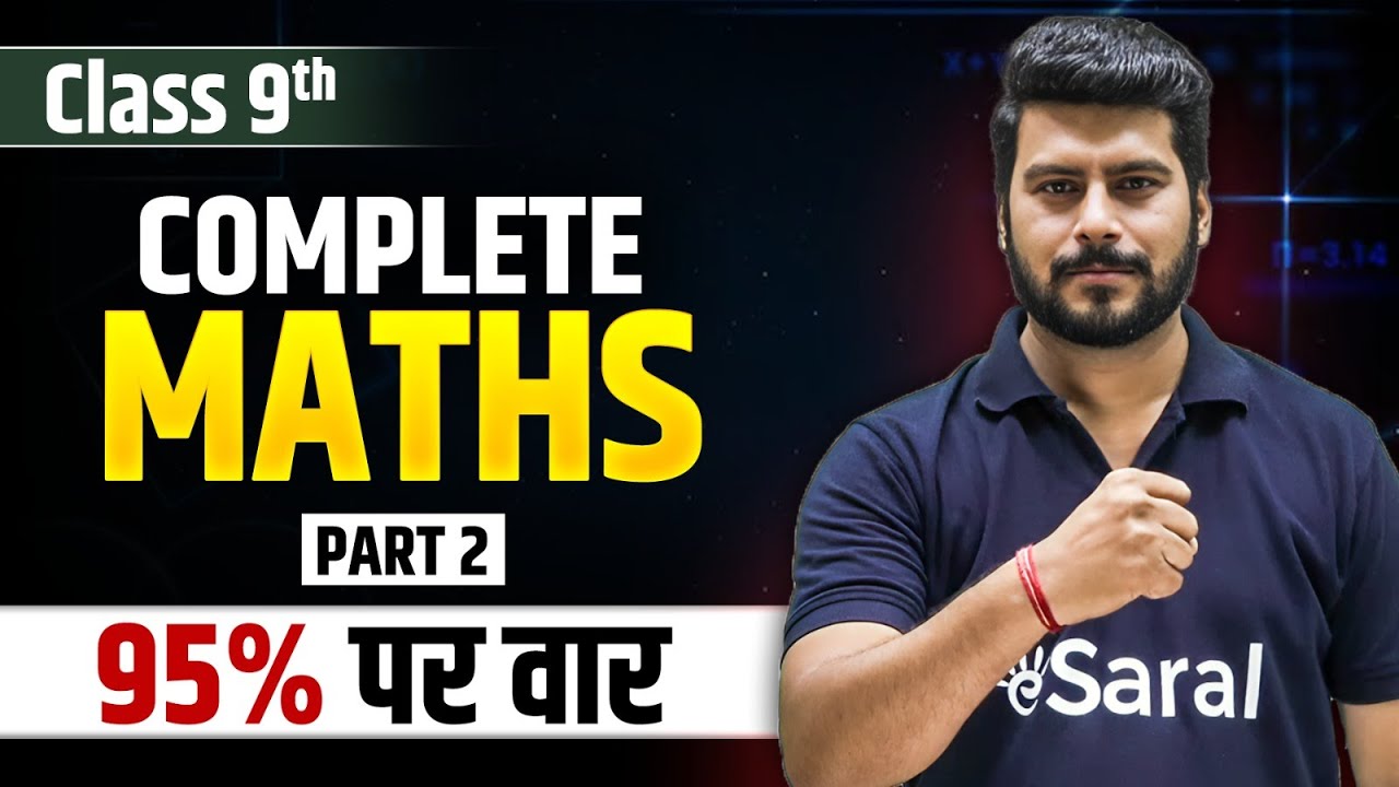 Class 9 Complete Maths for 95% in Final Exam (Part 2)🔥| Class 9 Maths Question Paper 2025 🔥